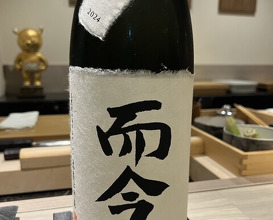 Dinner at Shimazu