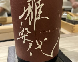 Dinner at Shimazu