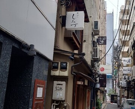 Dinner at Shimbashi Shimizu (新ばし しみづ)