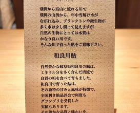 Dinner at Syumokuchou Shimizu