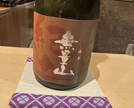 Dinner at Ginza Shinohara