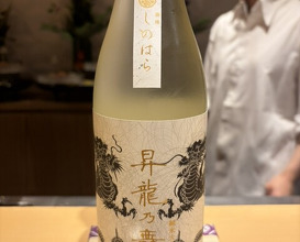 Dinner at Ginza Shinohara