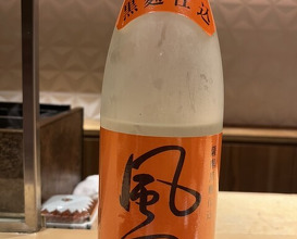 Dinner at Ginza Shinohara