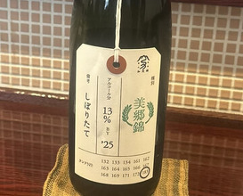 Dinner at Kappou Shintaku (割烹 新多久)