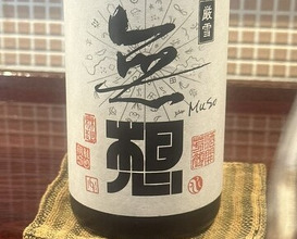 Dinner at Kappou Shintaku (割烹 新多久)