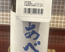 Dinner at Kappou Shintaku (割烹 新多久)