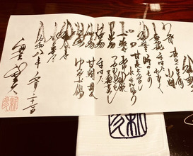 Dinner at Kappou Shintaku (割烹 新多久)