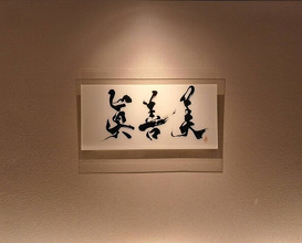 Dinner at Shin Zen Bi (眞善美)