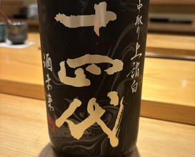 Dinner at Sushi Shunsuke Asagaya