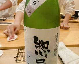 Dinner at Sushi Shunsuke Asagaya