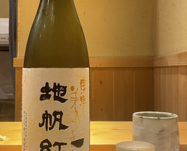 Dinner at Sushi Shunsuke Asagaya