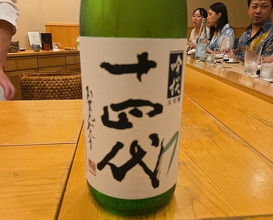 Dinner at Sushi Shunsuke Asagaya