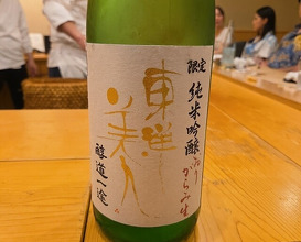 Dinner at Sushi Shunsuke Asagaya