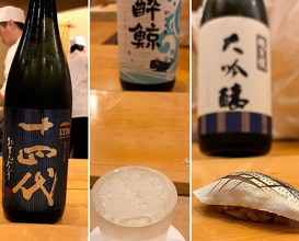 Dinner at Sushi Shunsuke Asagaya