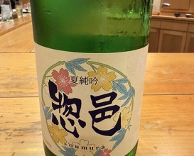 Dinner at Sushi Shunsuke Asagaya
