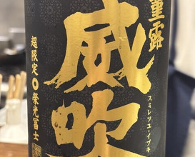 Dinner at Shutei Tanaka