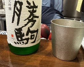Dinner at Shutei Tanaka