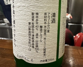 Dinner at Shutei Tanaka