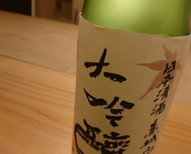 Dinner at Ryoriya Soubiki