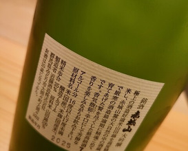 Dinner at Ryoriya Soubiki