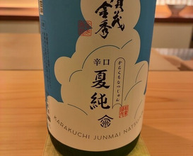 Dinner at Ryoriya Soubiki