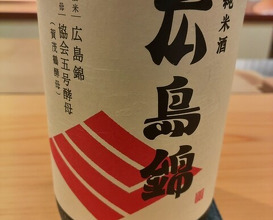 Dinner at Ryoriya Soubiki