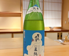 Dinner at Ryoriya Soubiki