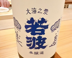 Dinner at Ryoriya Soubiki