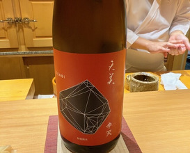 Dinner at Sushi Sohei