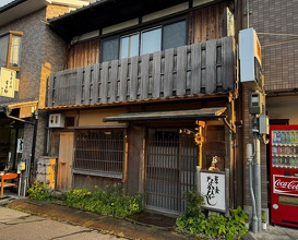 Dinner at Kusajiki Nakahigashi (草喰 なかひがし)