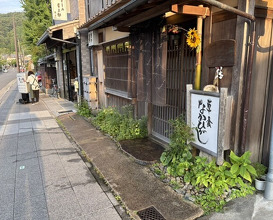 Dinner at Kusajiki Nakahigashi (草喰 なかひがし)