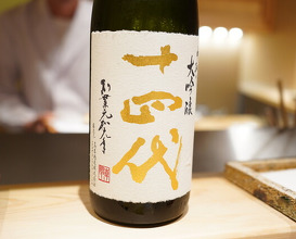 Dinner at Nihonbashi Sonoji (日本橋 蕎ノ字)