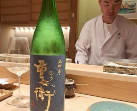 Dinner at Nihonbashi Sonoji (日本橋 蕎ノ字)