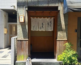 Dinner at Nihonbashi Sonoji (日本橋 蕎ノ字)