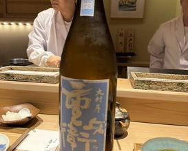 Dinner at Nihonbashi Sonoji (日本橋 蕎ノ字)