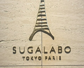 Dinner at SUGALABO (SUGALABO)