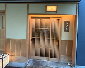 Dinner at Kashiwade no Tsukasa Suikouan (膳司 水光庵)