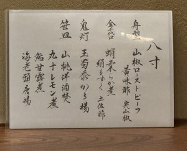 Dinner at Kashiwade no Tsukasa Suikouan (膳司 水光庵)