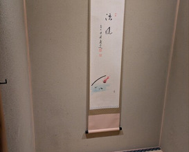 Dinner at Kashiwade no Tsukasa Suikouan (膳司 水光庵)