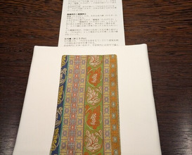 Dinner at Kashiwade no Tsukasa Suikouan (膳司 水光庵)