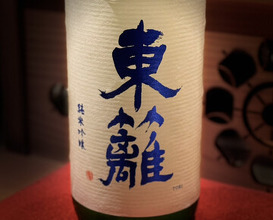 Dinner at Sushi Ei (寿司栄)