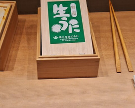 Dinner at Susukino Sushi Kin (すゝき野 鮨金)