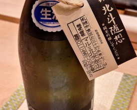 Dinner at Susukino Sushi Kin (すゝき野 鮨金)