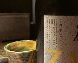 Dinner at Sushi no Kura (鮨ノ蔵)