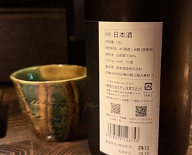 Dinner at Sushi no Kura (鮨ノ蔵)