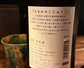 Dinner at Sushi no Kura (鮨ノ蔵)