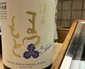 Dinner at Sushi Sho Yotsuya