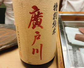 Dinner at Sushi Sho Yotsuya