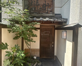 Dinner at Sushi Sho Yotsuya