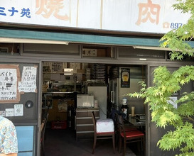 Dinner at Stamina En (スタミナ苑)